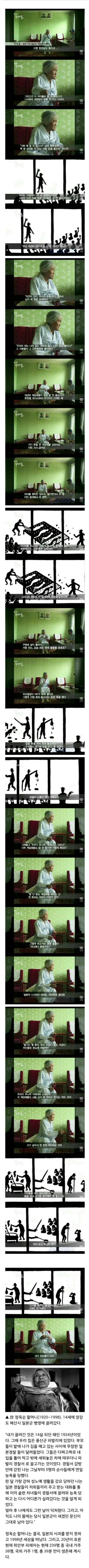 인간이기를 포기한 일본의 만행 | 인스티즈