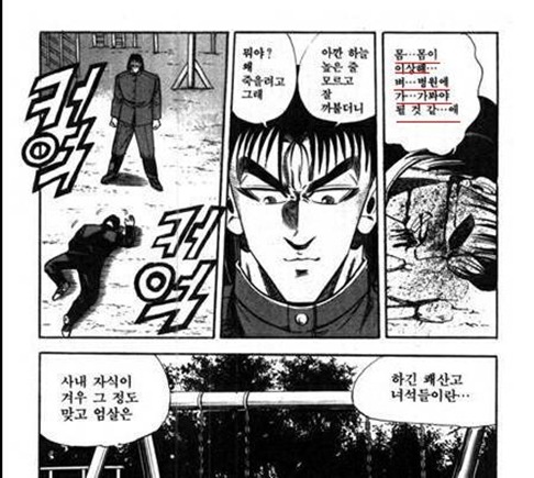 웹툰으로 돌아온...주옥같은 짤방들을 남겼던 전설아닌 레전드 만화... | 인스티즈