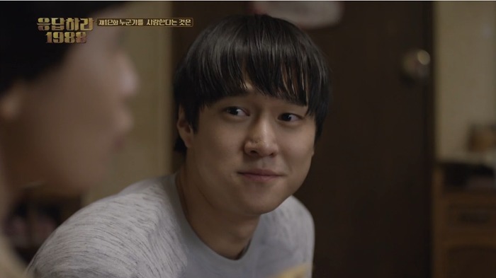 [응답하라1988] 누군가를 사랑한다는 것은 | 인스티즈