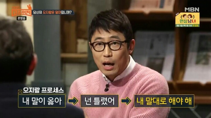 자꾸 남의 인생에 참견하는가? 오지라퍼들의 심리분석 | 인스티즈