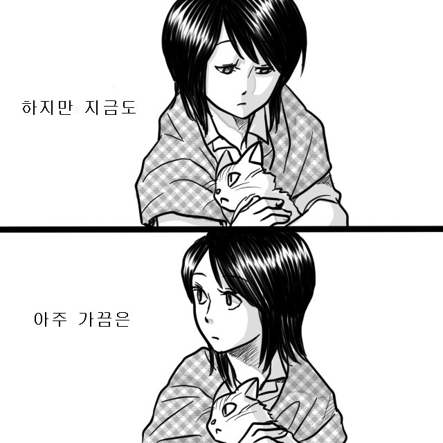 공포만화] 고양이의 눈 | 인스티즈