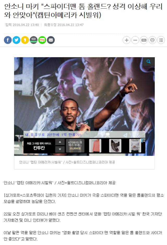 뉴 스파이더맨한테 질린듯한 마블 형아들ㅋㅋㅋㅋㅋ(feat.애새끼) ㅅㅍㅈㅇ | 인스티즈