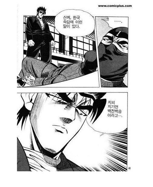 웹툰으로 돌아온...주옥같은 짤방들을 남겼던 전설아닌 레전드 만화... | 인스티즈