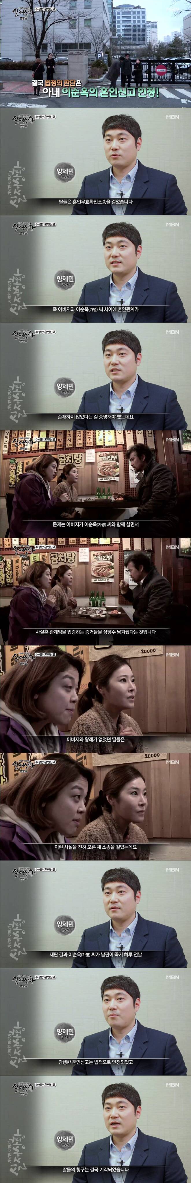 [실제상황] 수상한 혼인신고 3 | 인스티즈