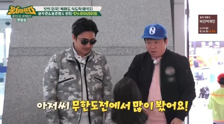 아저씨 무한도전에서 많이 봤어요! | 인스티즈