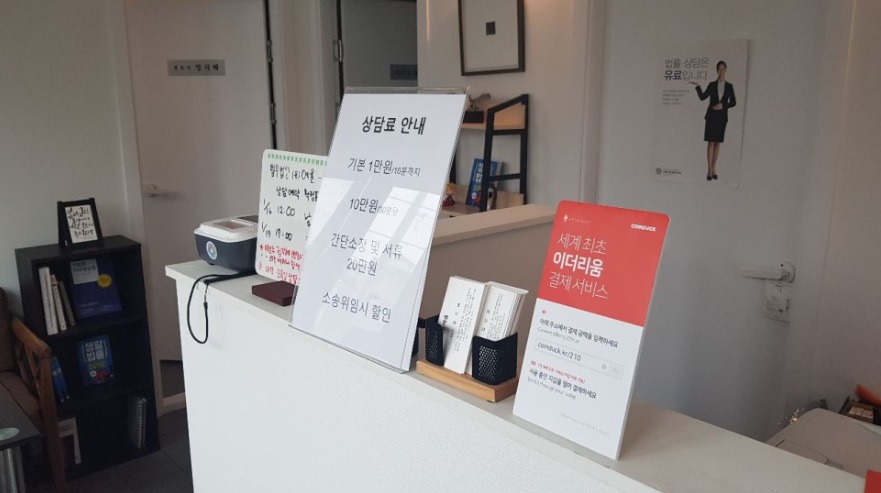 변호사 수임료 가상화폐로 받는 법무법인 | 인스티즈