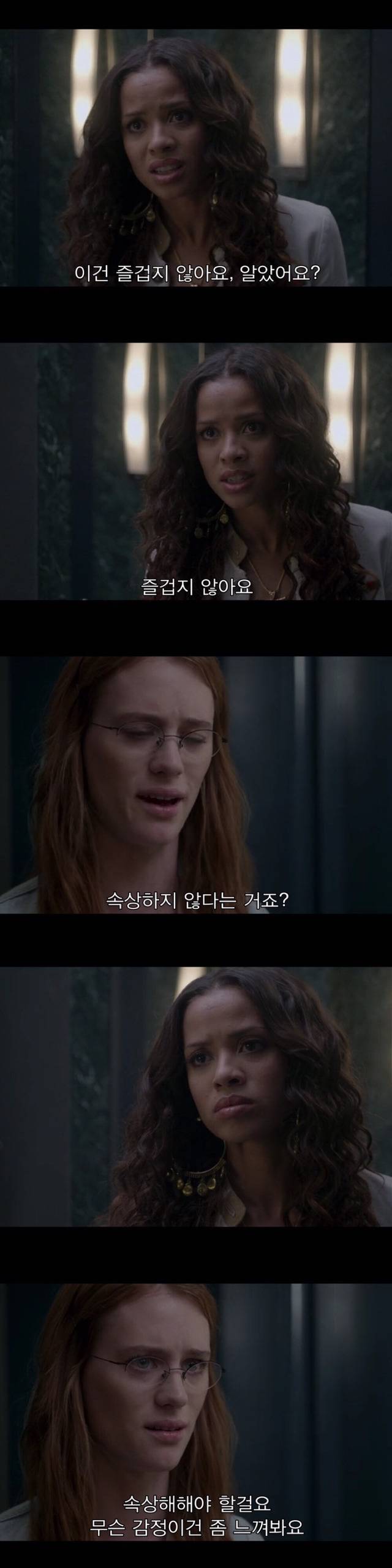 [블랙미러-샌주니페로] 너드미 넘치는 여성 꼬시던 잘 노는 여자 3 | 인스티즈