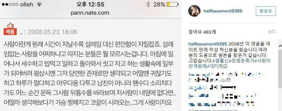 그녀가 곁에 없다면 원래 글귀 | 인스티즈