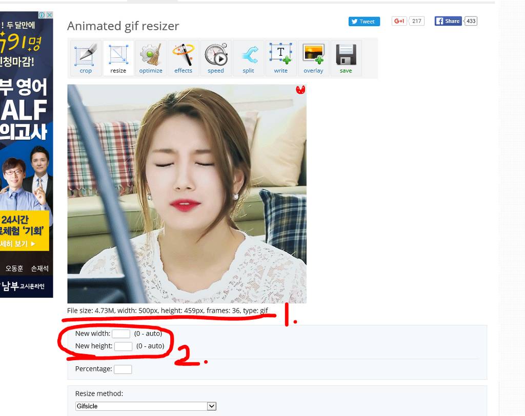 내가 가지고있는 움짤로 간단하게 리사이징해서 카페용 프사움짤 만드는 방법 | 인스티즈