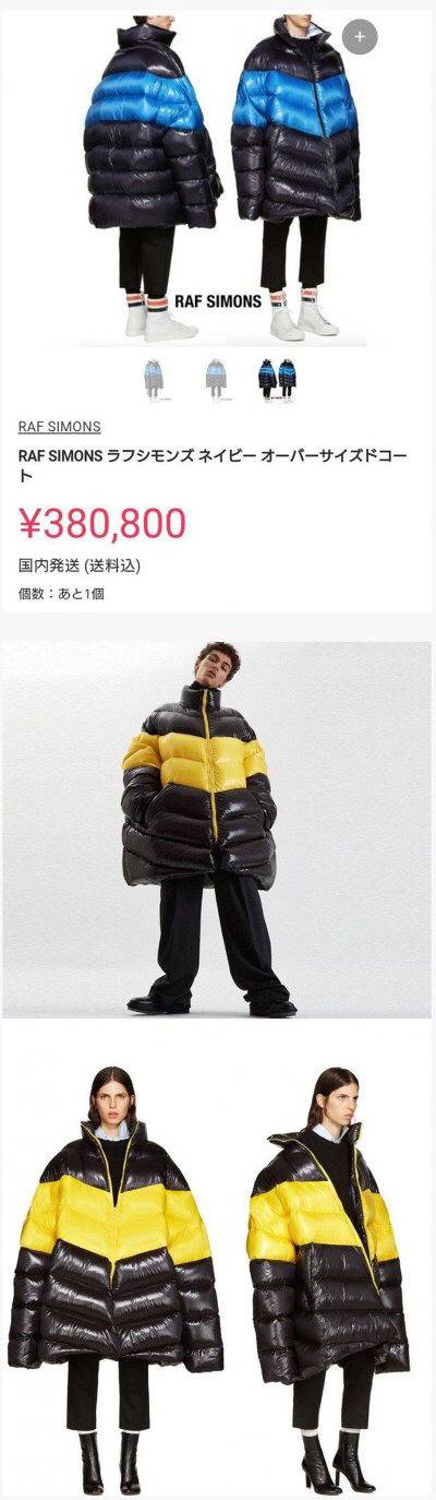 400만원짜리 패딩 | 인스티즈