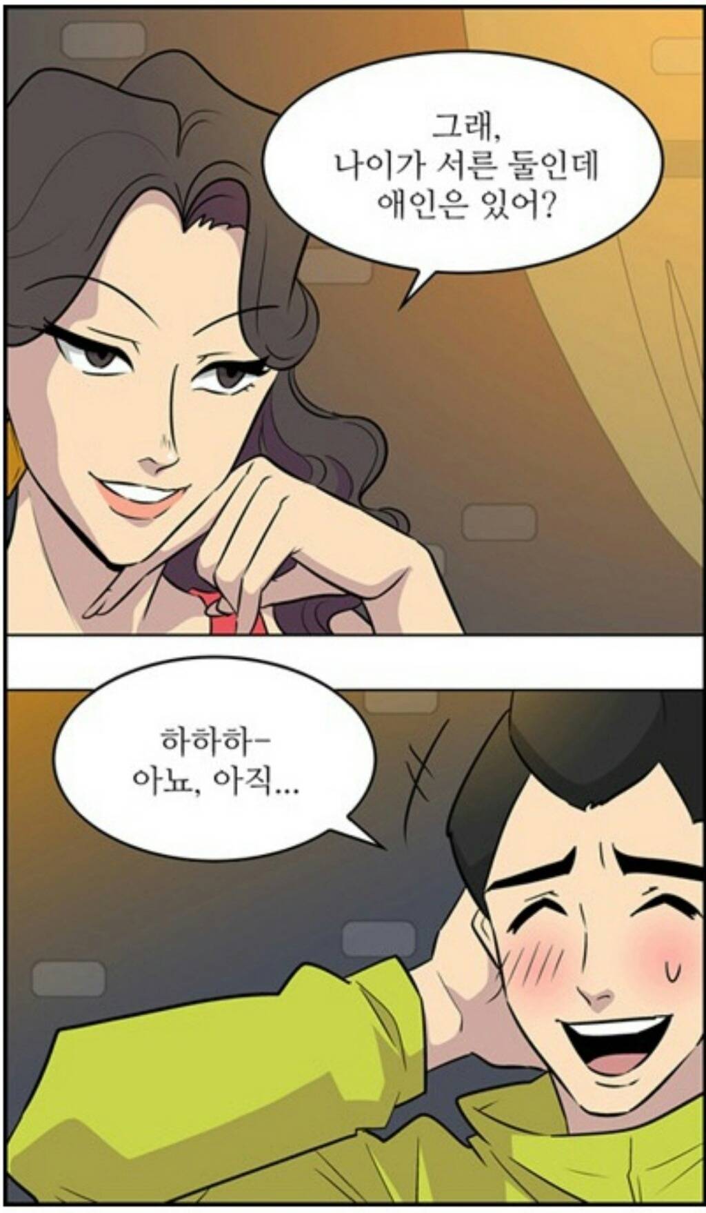 남자들이 환장하는 누님 스타일 | 인스티즈