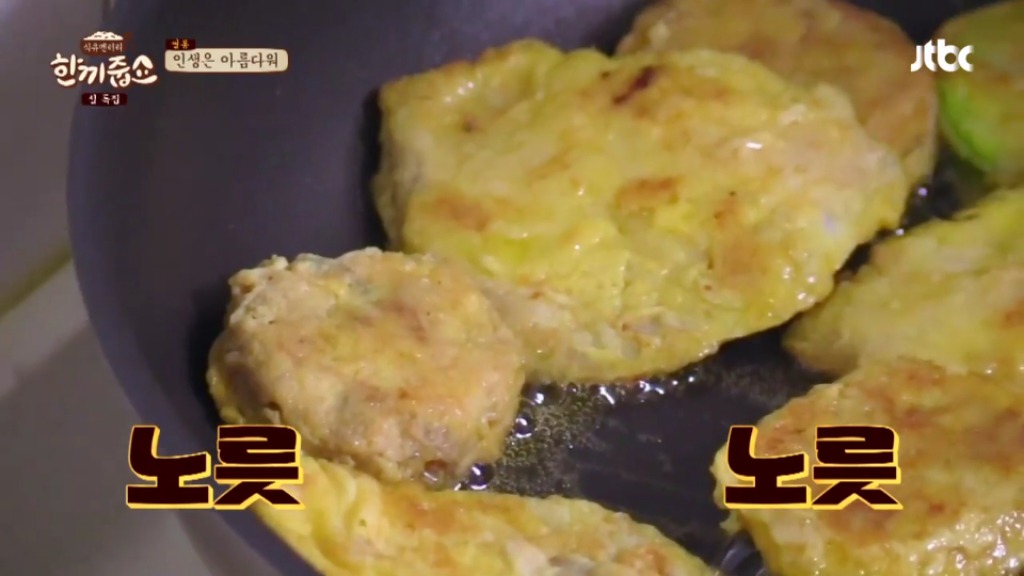 한 끼 식구를 위해 직접 음식을 준비해 온 김수미 | 인스티즈