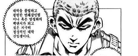 웹툰으로 돌아온...주옥같은 짤방들을 남겼던 전설아닌 레전드 만화... | 인스티즈