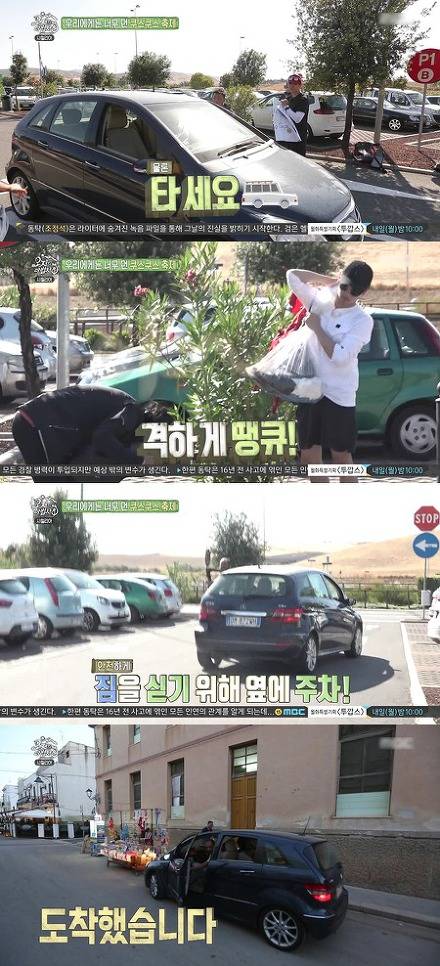 연예인들도 충격받은 센스 | 인스티즈