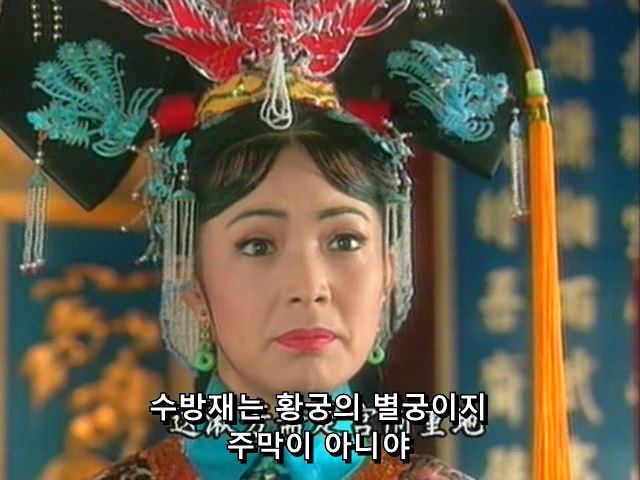 [황제의딸] 황후의 굴욕 12 | 인스티즈