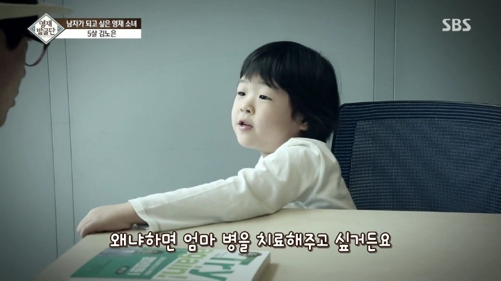 영재딸 노은이가 여자이길 거부하는 이유 | 인스티즈