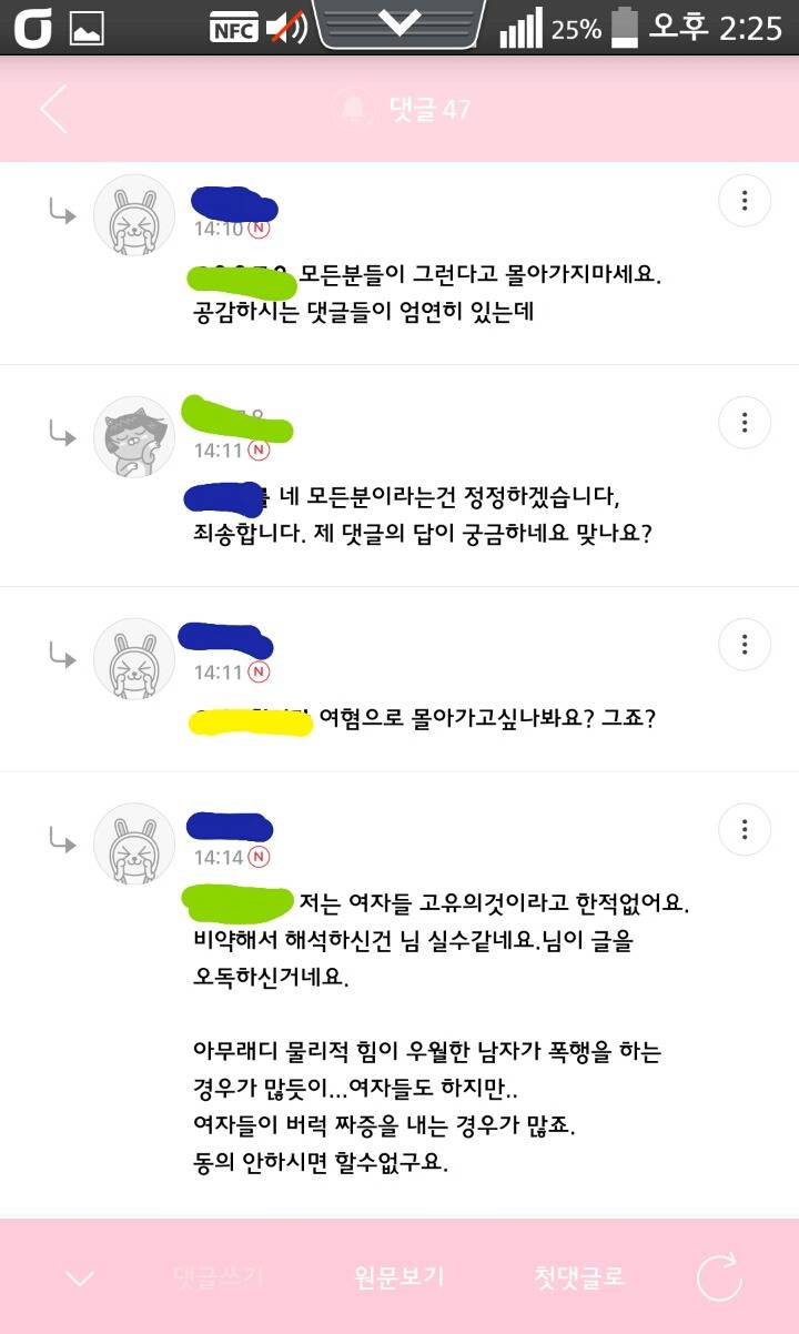 남자가 트럭으로 여자죽이려고 한 데이트폭력이랑 여자가 남자한테 내는 짜증이 같다는 임종남 | 인스티즈
