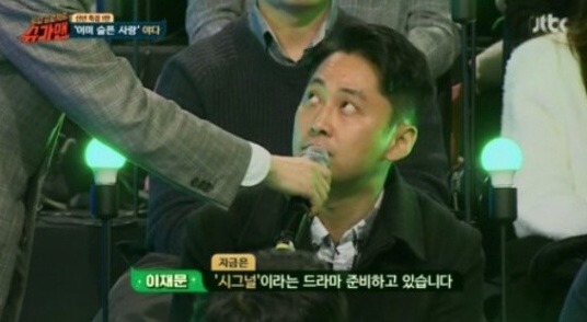 미생과 시그널 PD의 과거 | 인스티즈