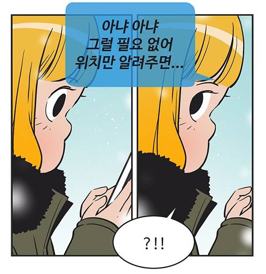 너무 알콩달콩 잘 만나는 유미의 세포들 유미와 바비77.jpg | 인스티즈