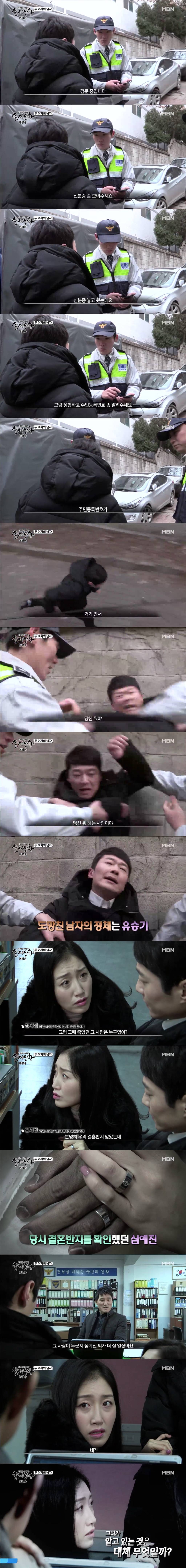 [실제상황] 두 여자의 남자 3 | 인스티즈