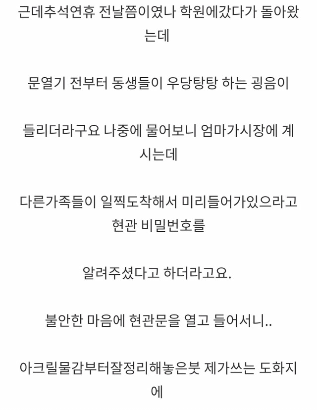 명절에 우리 이모 락커 된 썰 | 인스티즈