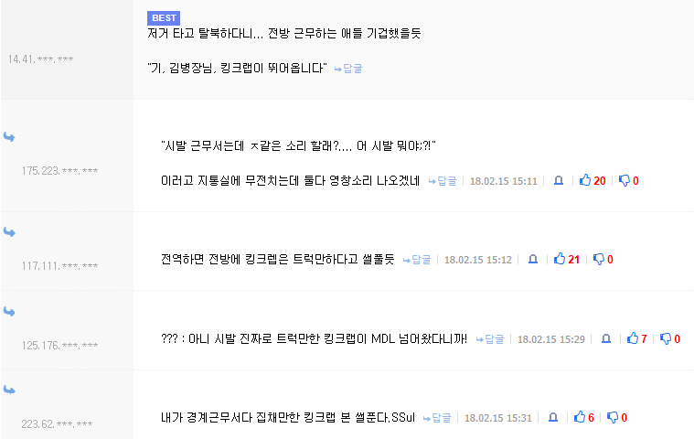 북한의 흔한 아쿠아맨 | 인스티즈