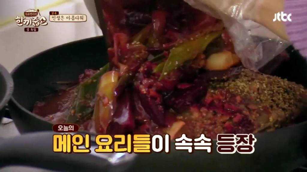 한 끼 식구를 위해 직접 음식을 준비해 온 김수미 | 인스티즈