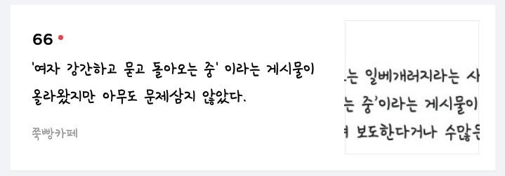 이쯤되면 진짜 일베하는 것 같은 클다 | 인스티즈