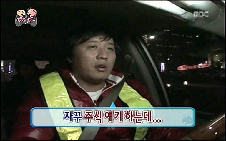사이다) 그 녀석에서 서운한 정준하 | 인스티즈
