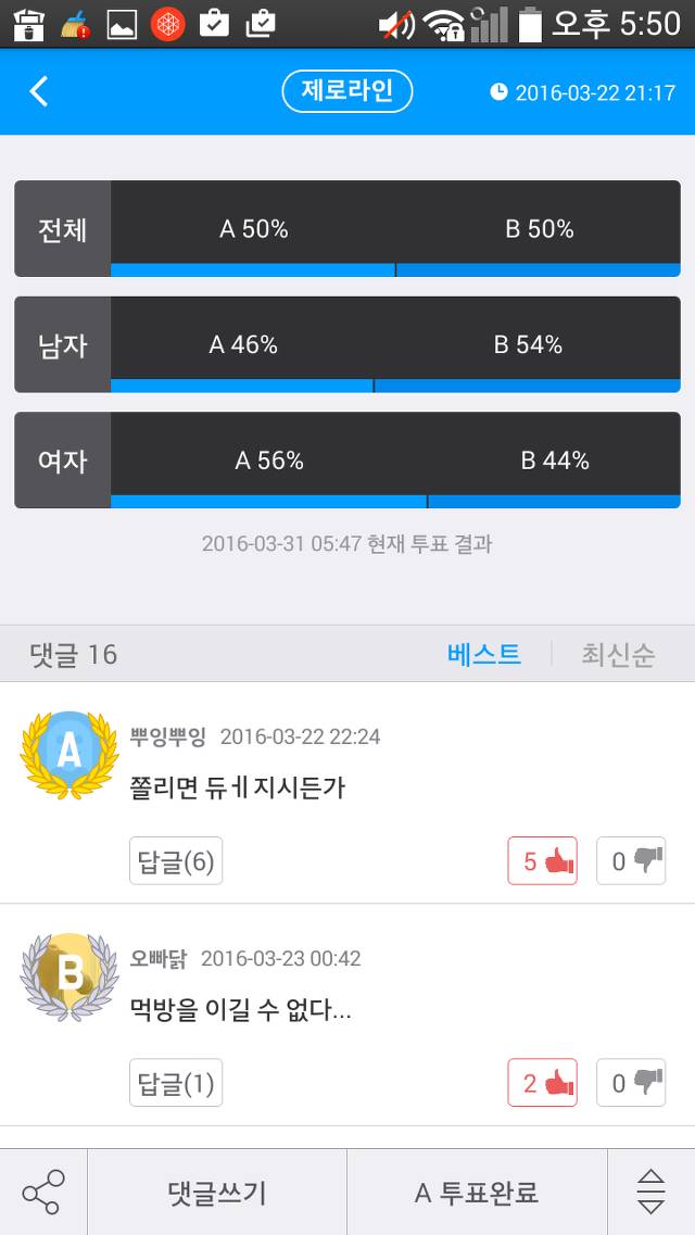 조승우 vs 하정우 연기력이 더 좋은 배우는? | 인스티즈