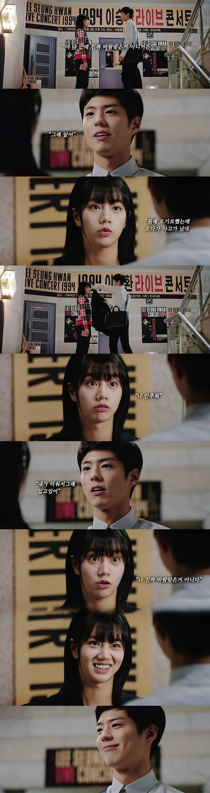 [응답하라1988] 오랜만에 보는 성덕선 자존감 지킴이 최택.jpg | 인스티즈