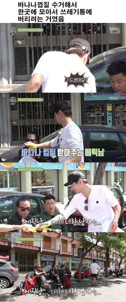 연예인들도 충격받은 센스 | 인스티즈