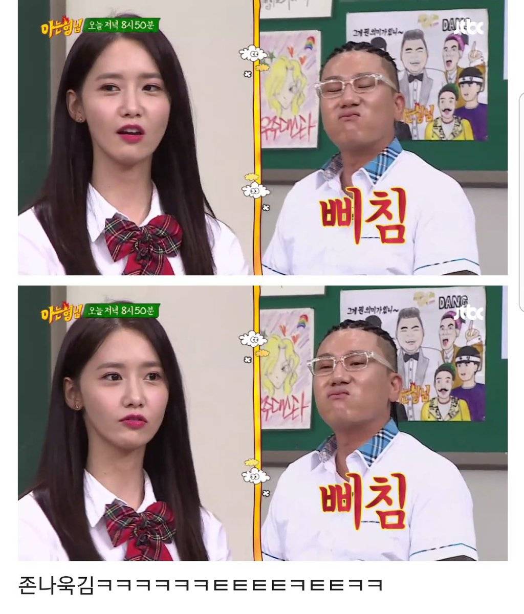 윤아 : 상민이 머리 무슨 일이야? | 인스티즈