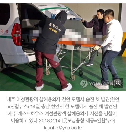 제주도 게스트하우스 피의자 한정민 자살전 성매매 여성 모텔로 불러 | 인스티즈