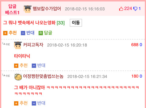 엄마 뱃속에서 움직이는 아기를 본 웃대인의 질문 | 인스티즈