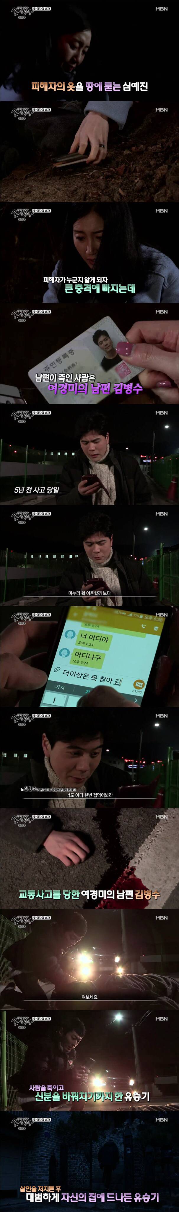 [실제상황] 두 여자의 남자 3 | 인스티즈