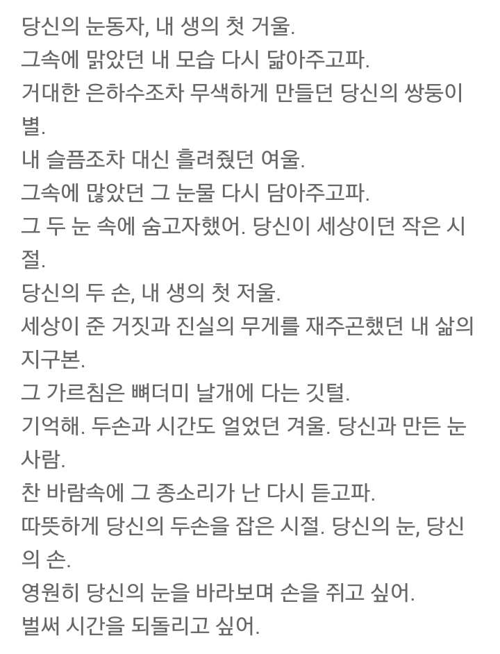 개인적으로 인상깊었던 타블로의 가사들 | 인스티즈