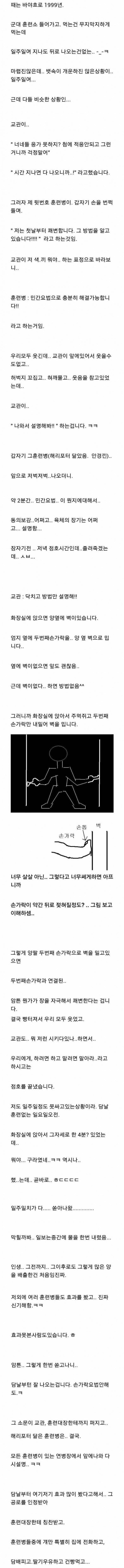 군대에서 쾌변보기.jpg | 인스티즈