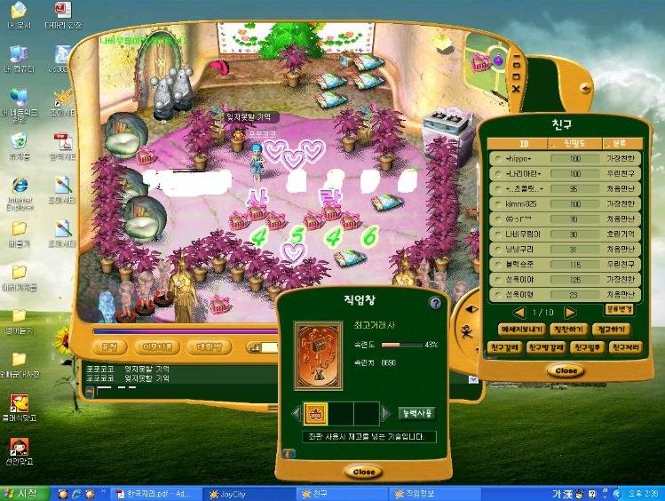 추억의게임 조이시티&해피시티 | 인스티즈