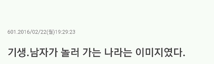 [일본반응] 일본여성들이 생각했던 과거의 한국 이미지는? 1편 | 인스티즈