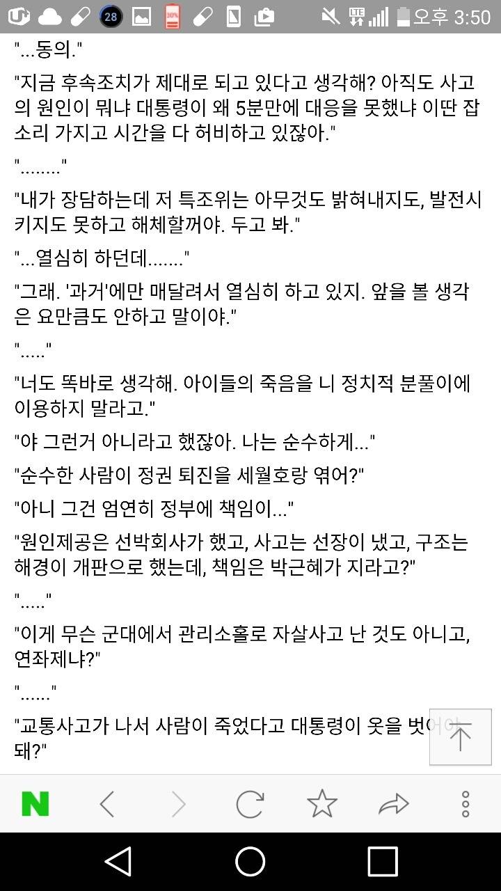 비난 받고 있는 성대 대나무숲 글.jpg | 인스티즈
