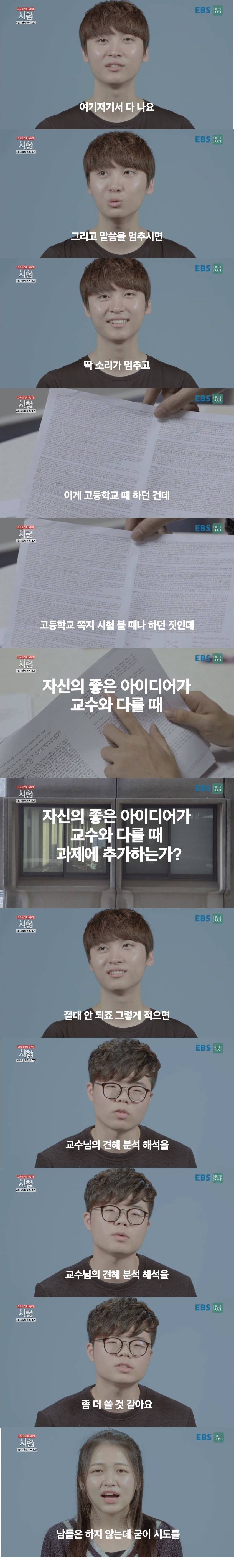 서울대에서 A+ 받는 학생들의 비법.jpg | 인스티즈