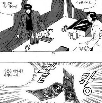 웹툰으로 돌아온...주옥같은 짤방들을 남겼던 전설아닌 레전드 만화... | 인스티즈