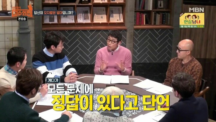 자꾸 남의 인생에 참견하는가? 오지라퍼들의 심리분석 | 인스티즈