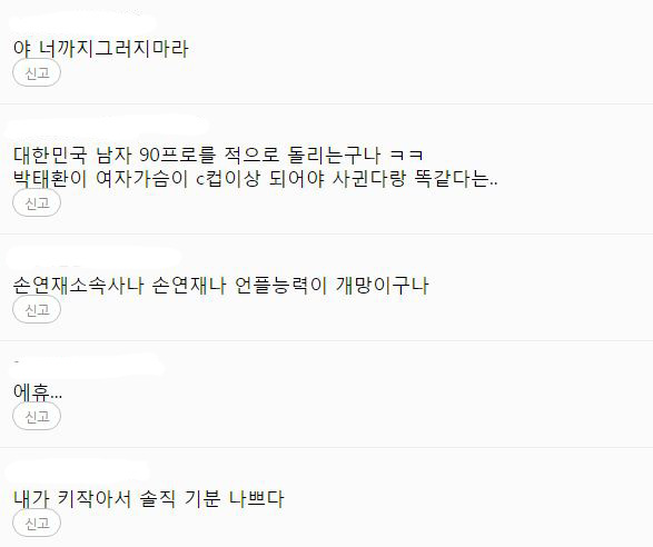 여자 연예인들이 잘생기고 키큰남자를 이상형으로 꼽지않는 이유 | 인스티즈