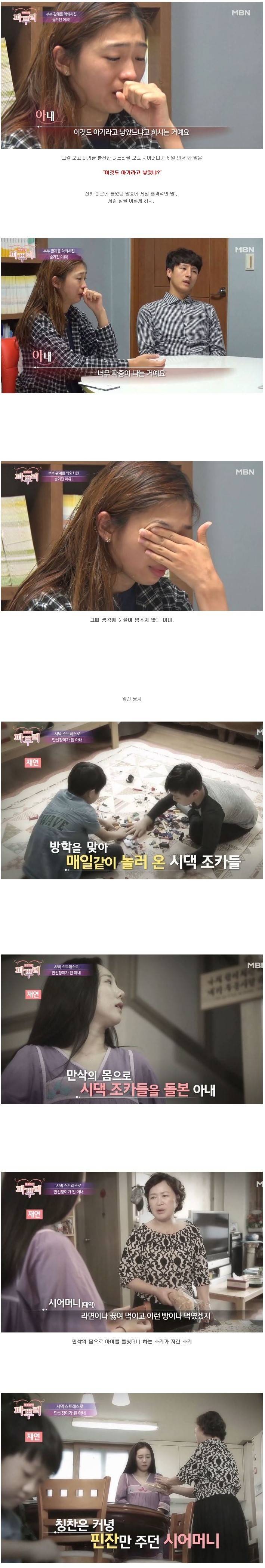 빡치는 고부갈등 | 인스티즈