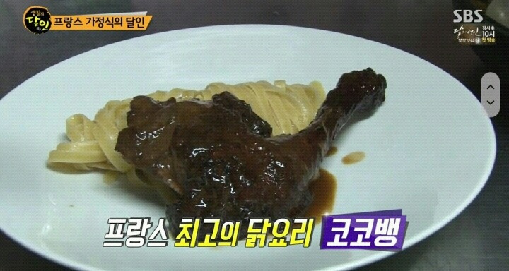 생활의 달인 논현동 프랑스가정식.jpg | 인스티즈