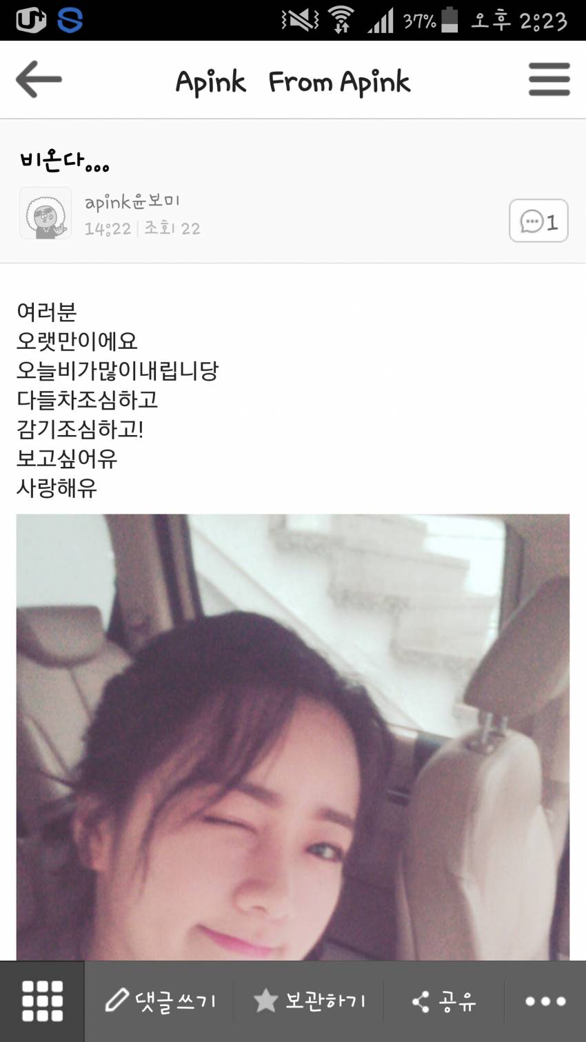 SNS 놀이하는 에이핑크.JPG | 인스티즈