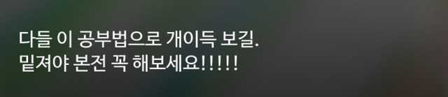 일주일만에 효과보는 공부법.jpg | 인스티즈