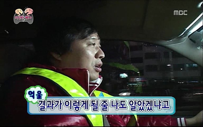 사이다) 그 녀석에서 서운한 정준하 | 인스티즈